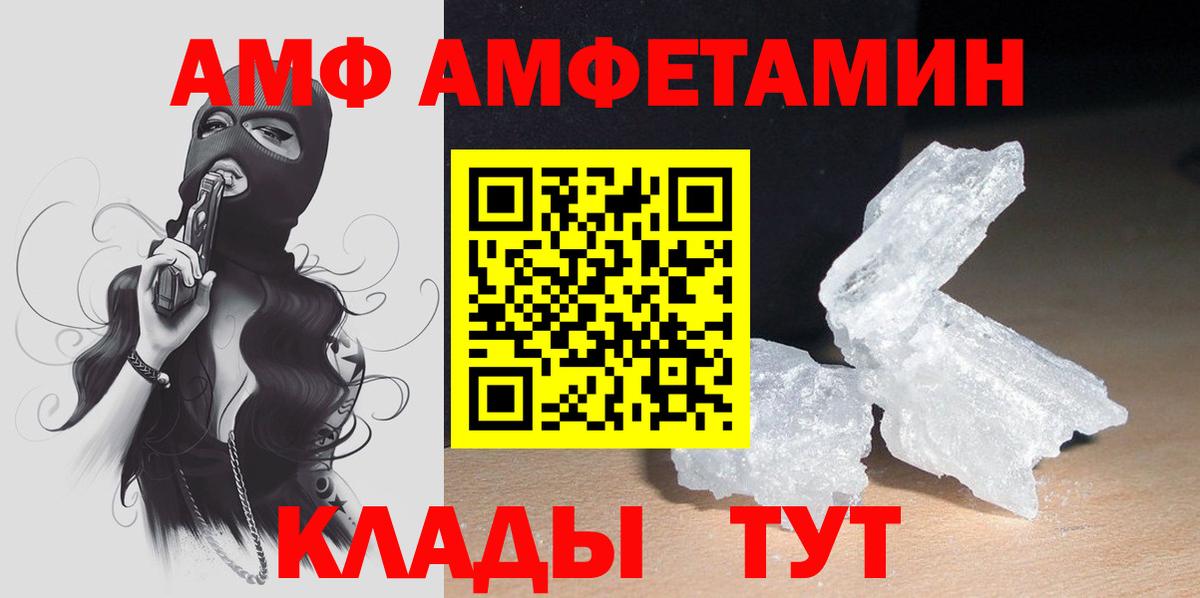 АМФЕТАМИН 97%  Amphetamine  Советский  Вход с VPN 