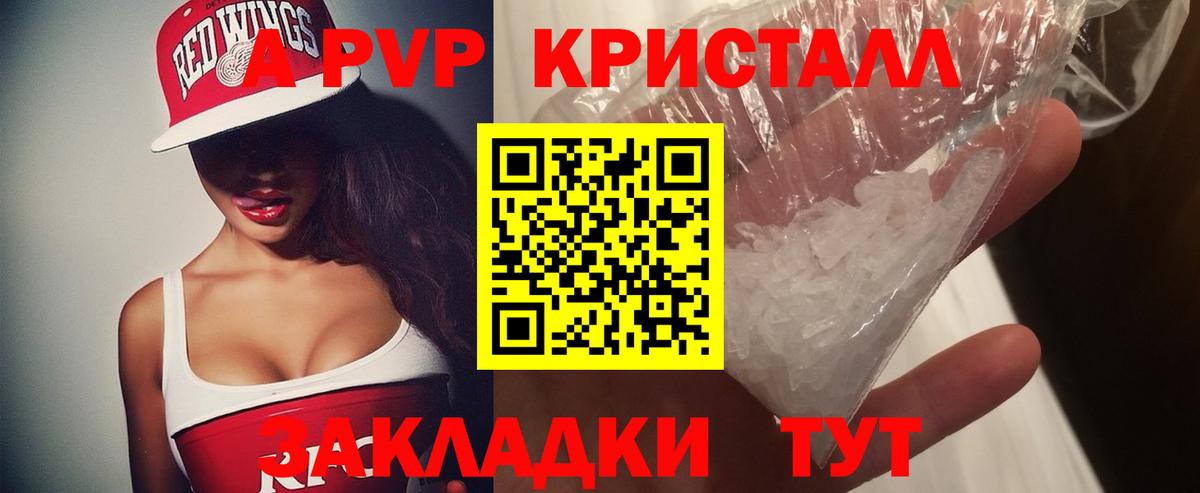 Советский  Alpha-PVP крисы CK  Вход с VPN  Альфа ПВП СК 