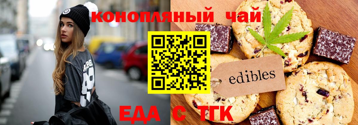 Canna-Cookies конопля  Вход с VPN  Советский 
