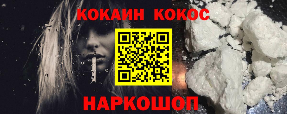 Советский  COCAIN 98%  Вход с VPN  КОКАИН  COCAIN Боливия 