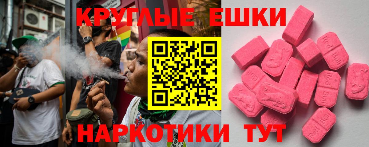 Экстази  ЭКСТАЗИ DUBAI  Ecstasy Дубай  Вход с VPN  Советский 