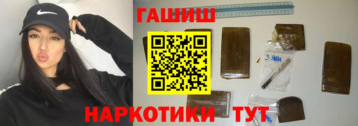 Советский  ГАШ ice o lator  Вход с VPN  Гашиш AMNESIA HAZE 