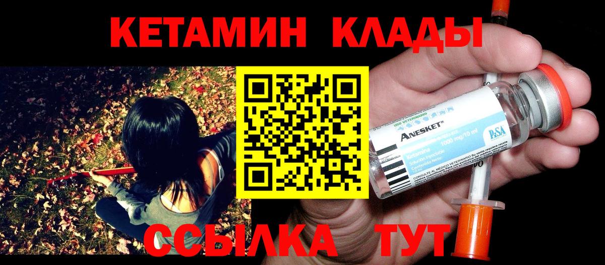 omg   Вход с VPN  Советский  КЕТАМИН VHQ 