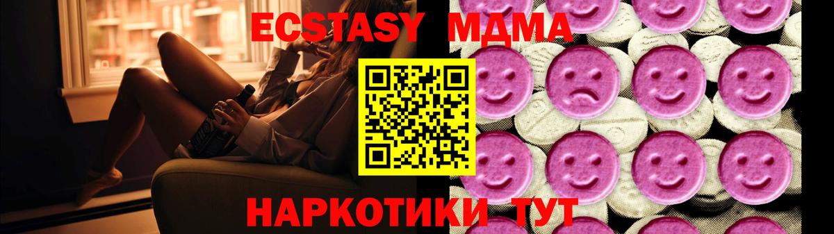 MDMA кристаллы  Вход с VPN  МДМА  Советский 