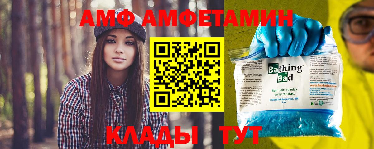Первитин кристалл  Вход с VPN  Советский 