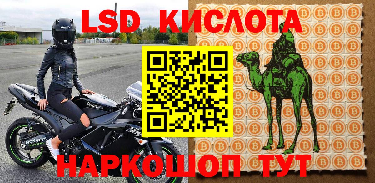 Марки 25I-NBOMe 1,8мг  Марки 25I-NBOMe 1,8мг  Советский  Вход с VPN 