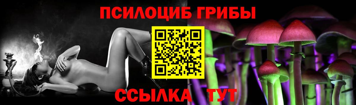 Советский  Галлюциногенные грибы мицелий  Вход с VPN 